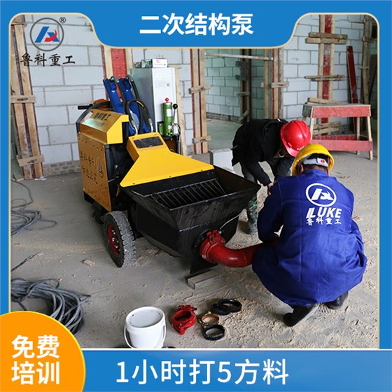 二次結構泵