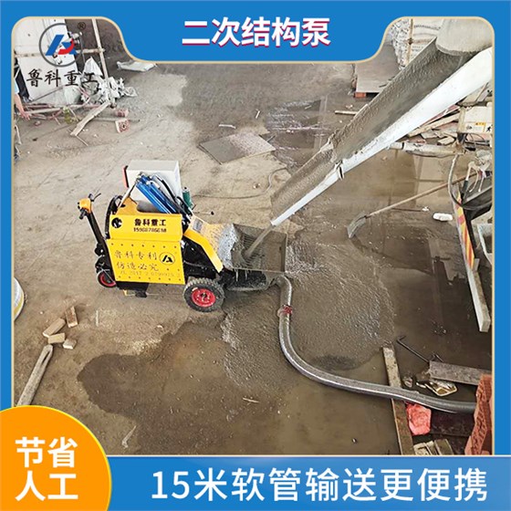 二次結(jié)構(gòu)混凝土輸送泵車(chē)