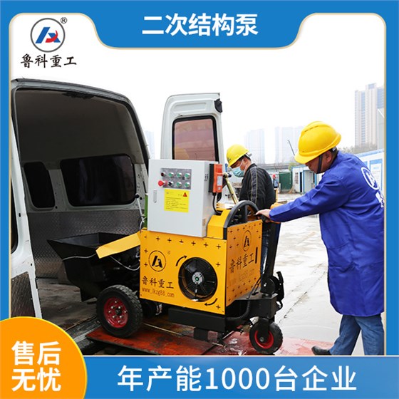 二次結(jié)構(gòu)混凝土輸送泵車(chē)