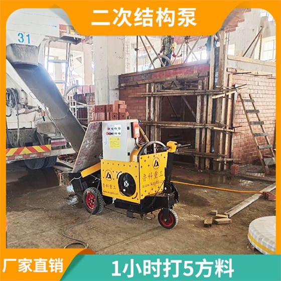 高層二次結構細石輸送泵
