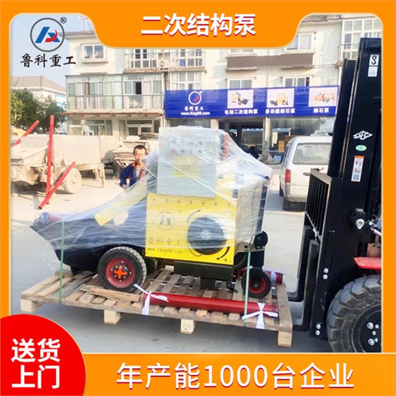 工程機械二次結(jié)構(gòu)輸送泵