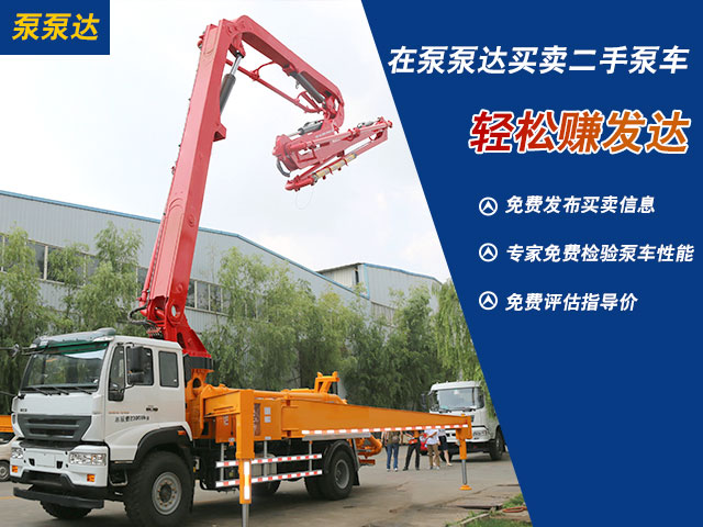  個(gè)人二手37米泵車(chē)