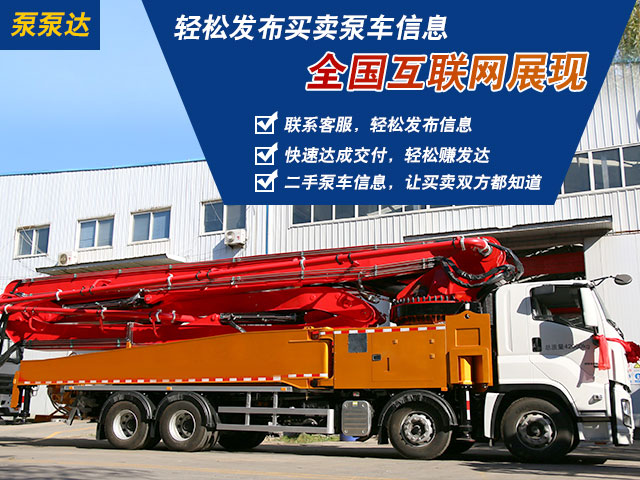 個(gè)人二手37米泵車(chē)