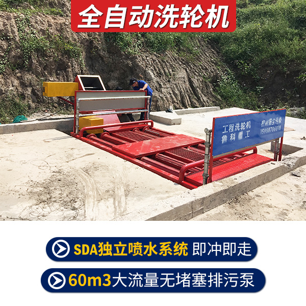 全自動洗車機的品牌