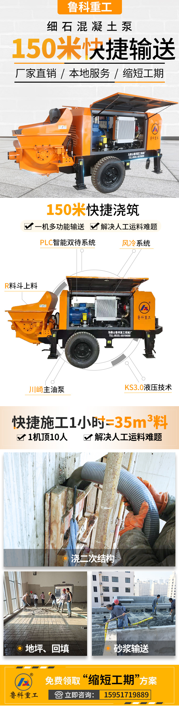 三一重工混凝土泵車(chē)銷(xiāo)售點(diǎn)