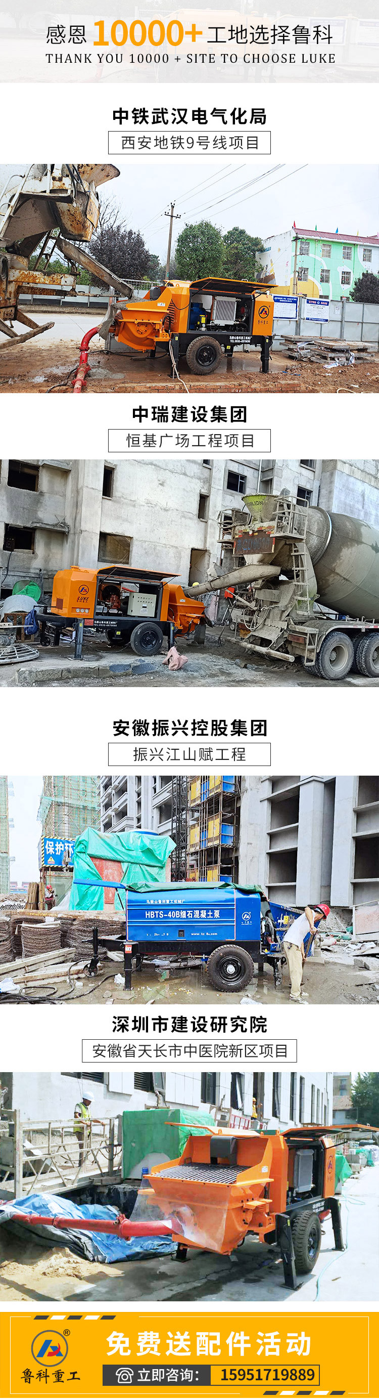 三一重工混凝土泵車(chē)銷(xiāo)售點(diǎn)